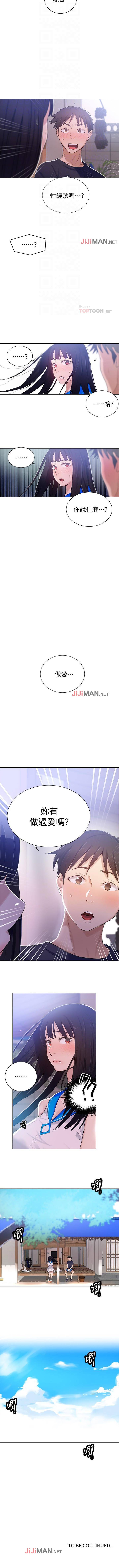 【周六连载】秘密教学（作者：美娜讚 & 鋼鐵王） 第1~54话 - Page 118