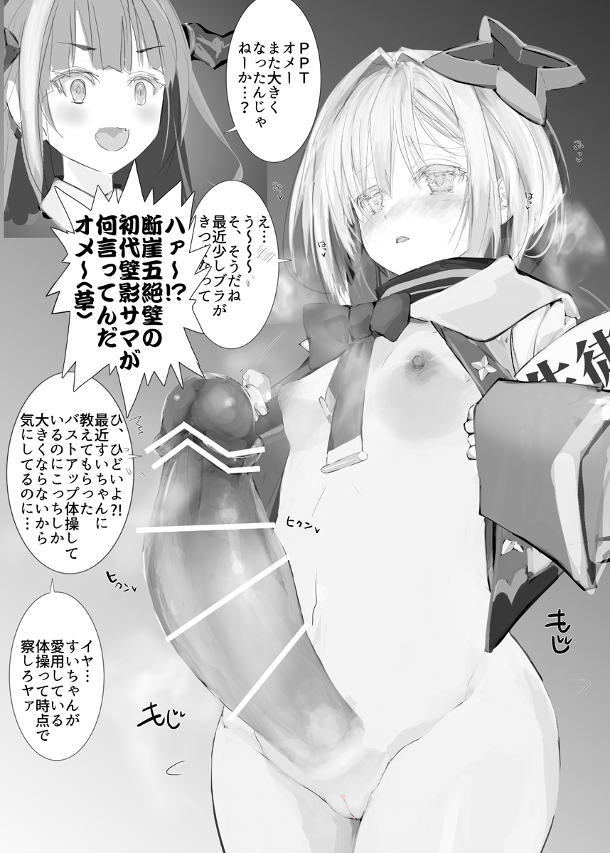 PPTenshi VS Tenga - Page 14