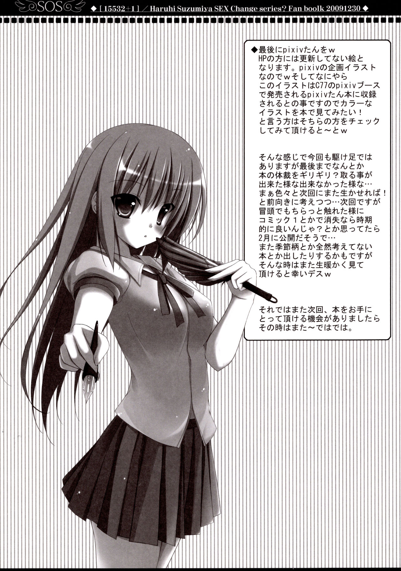 15532+1 - Page 16