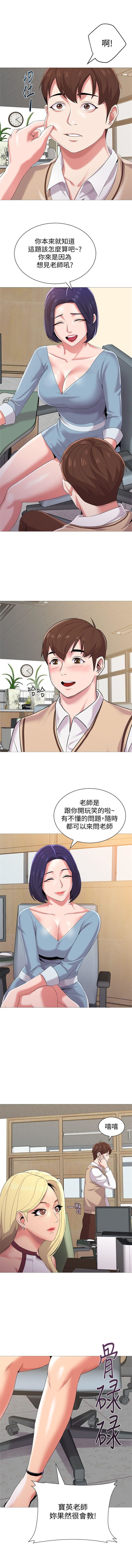 老師 1-77 官方中文（連載中） - Page 122
