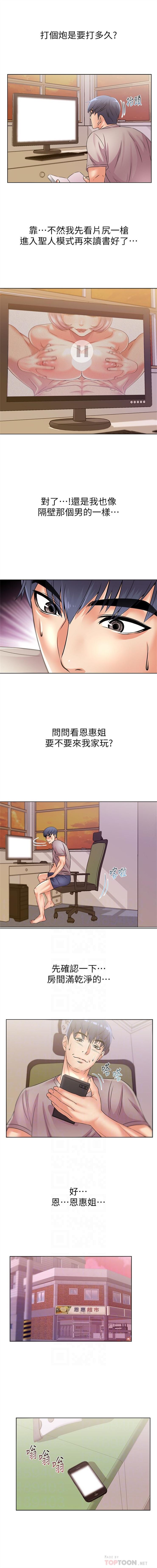 超市的漂亮姐姐 1-34 官方中文（連載中） - Page 125