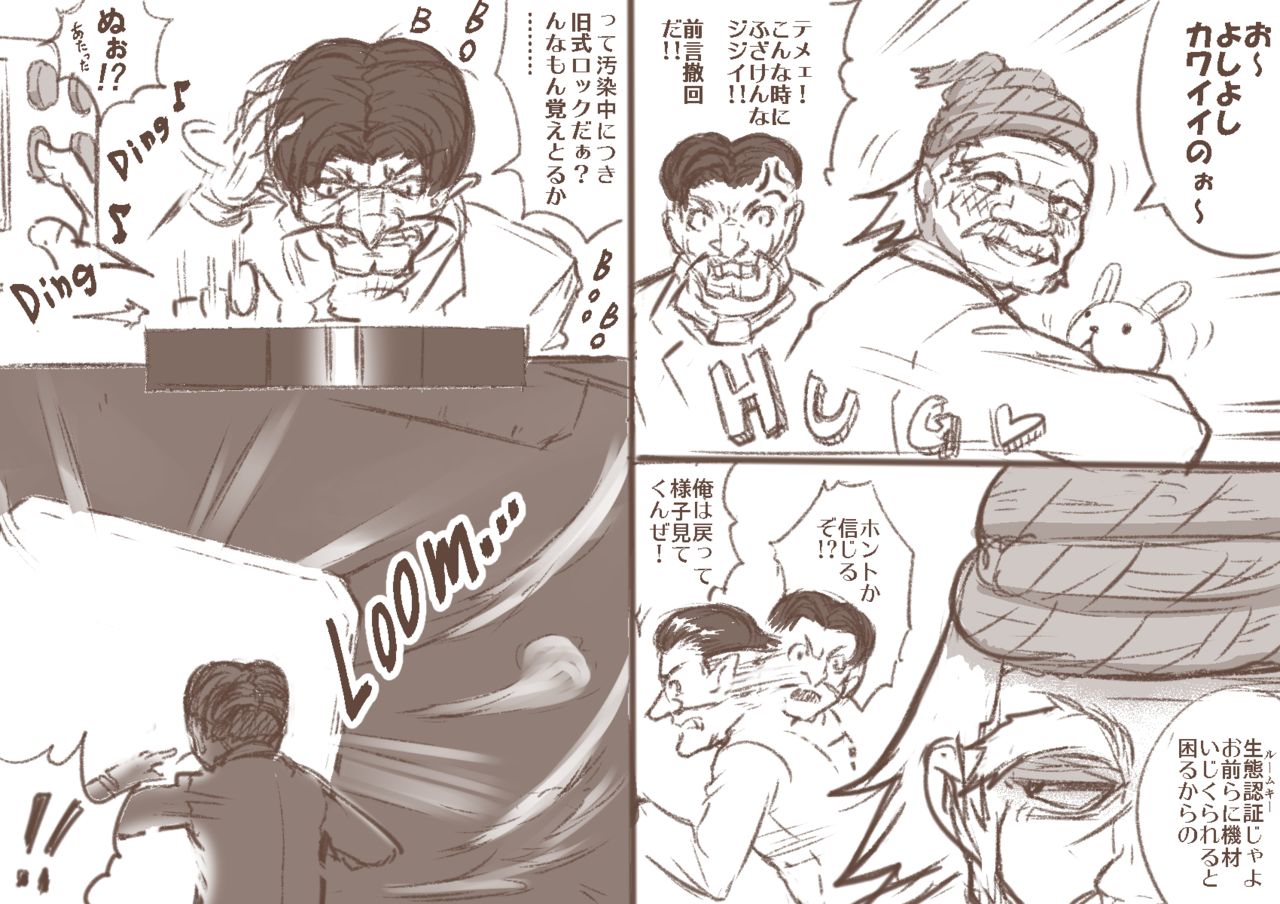 YODO-LABO - Page 11