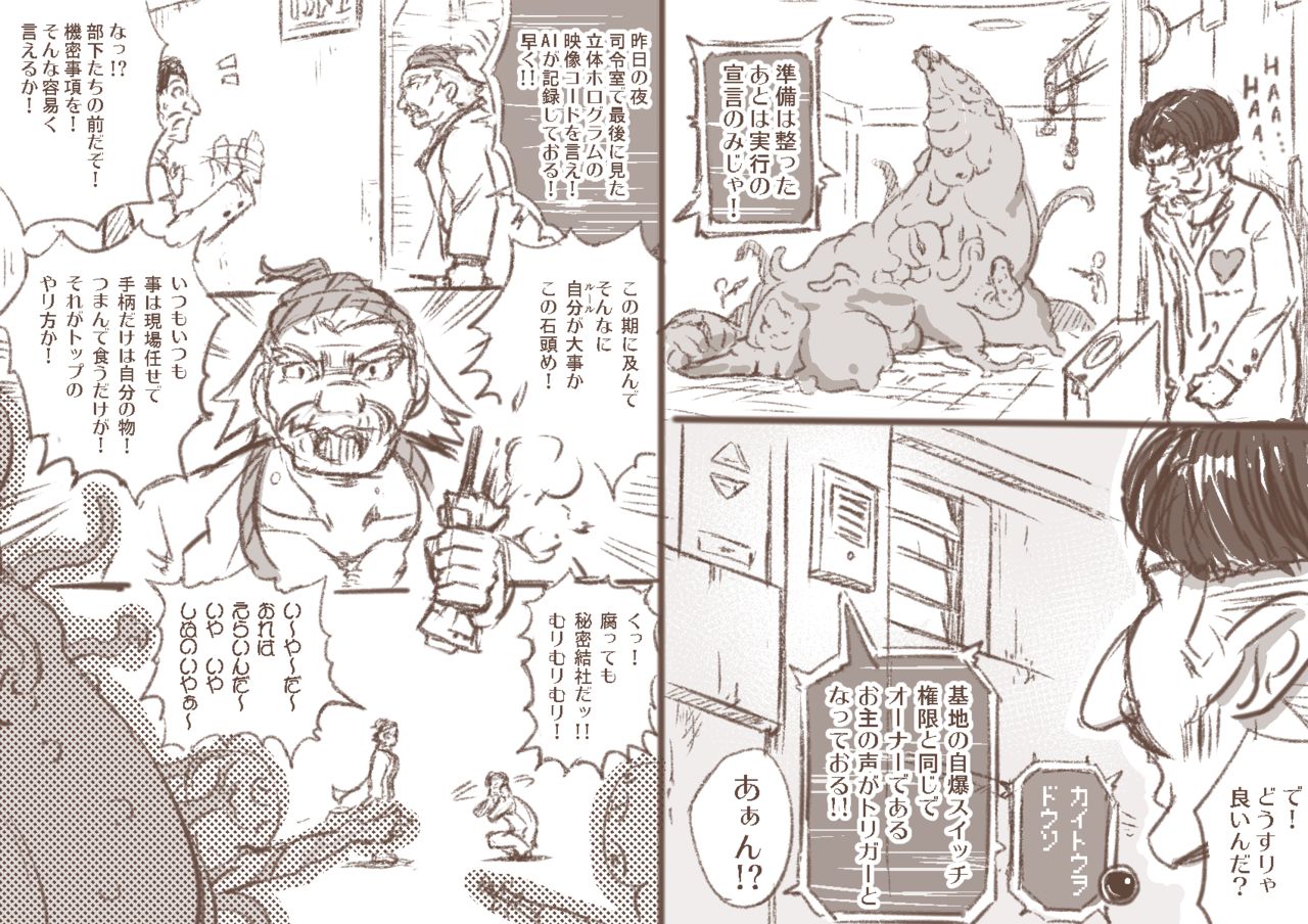 YODO-LABO - Page 13