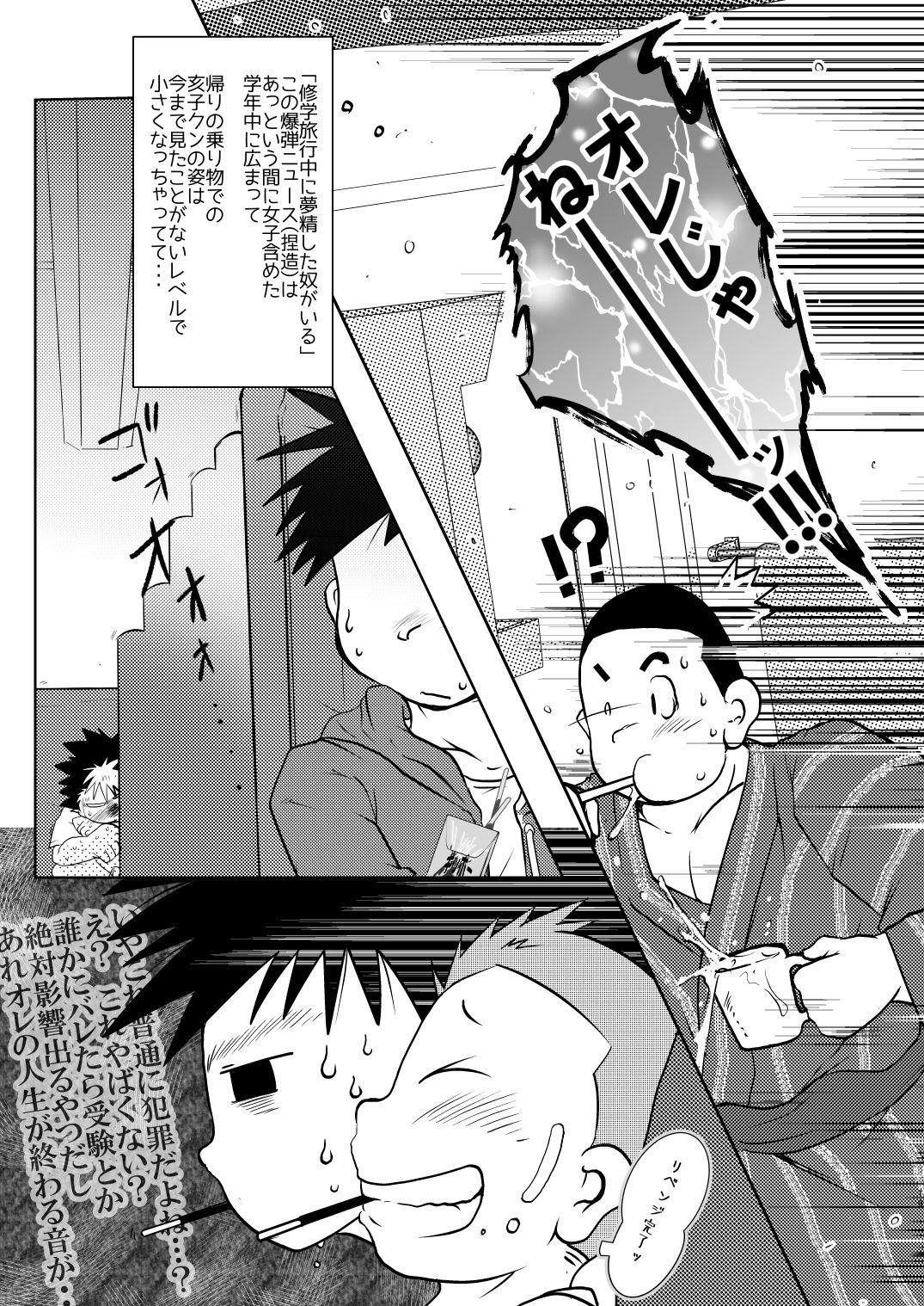 Ore, Shougo Maso Dorei. 5 - Page 19