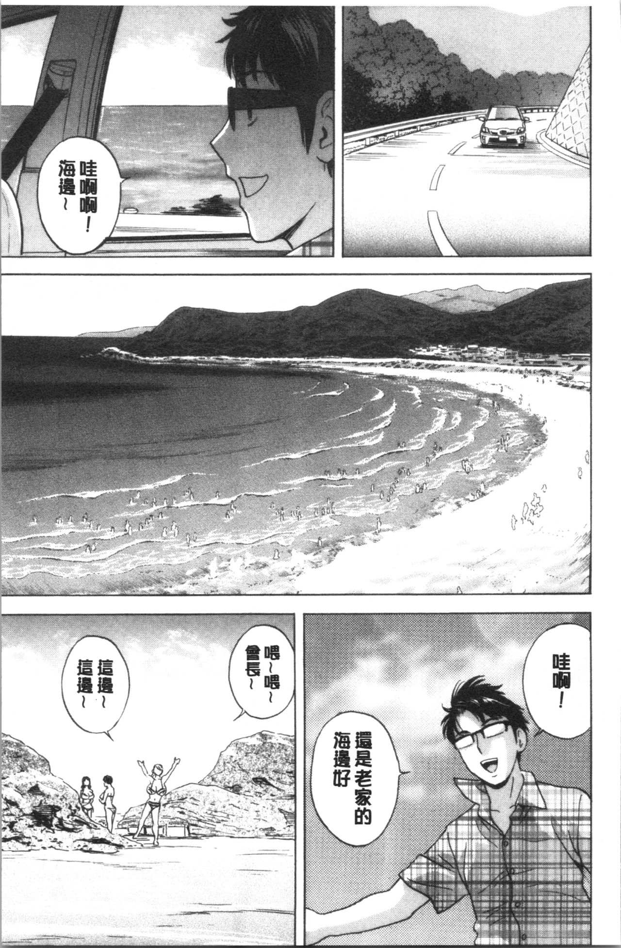 Yurase Bikyonyuu! Hataraku J-Cup | 搖晃著美巨乳!工作的J罩杯 - Page 183