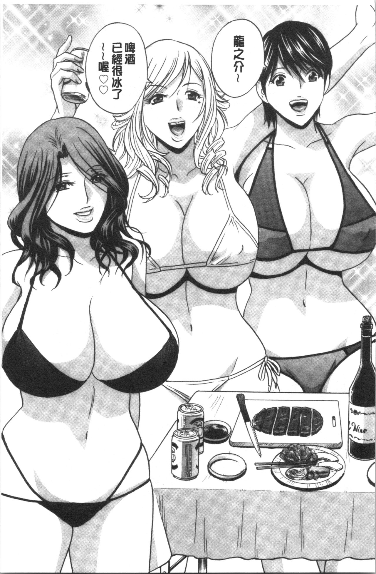 Yurase Bikyonyuu! Hataraku J-Cup | 搖晃著美巨乳!工作的J罩杯 - Page 185