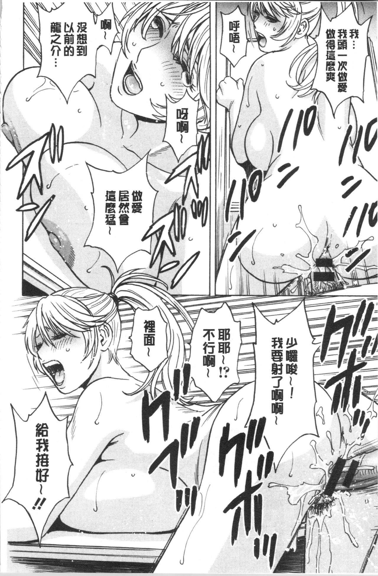 Yurase Bikyonyuu! Hataraku J-Cup | 搖晃著美巨乳!工作的J罩杯 - Page 22