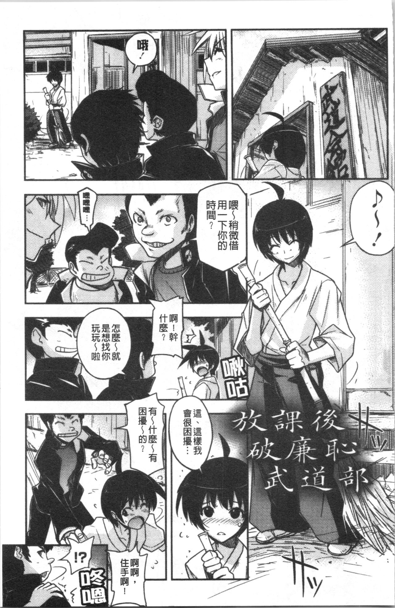 Dakishimetai Kanojo. | 想要緊抱她的女友。 - Page 128