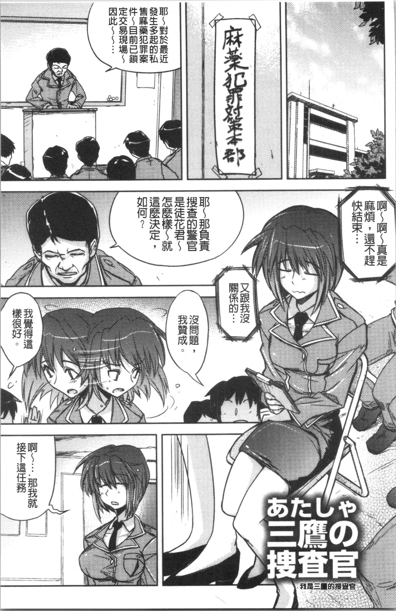 Dakishimetai Kanojo. | 想要緊抱她的女友。 - Page 178