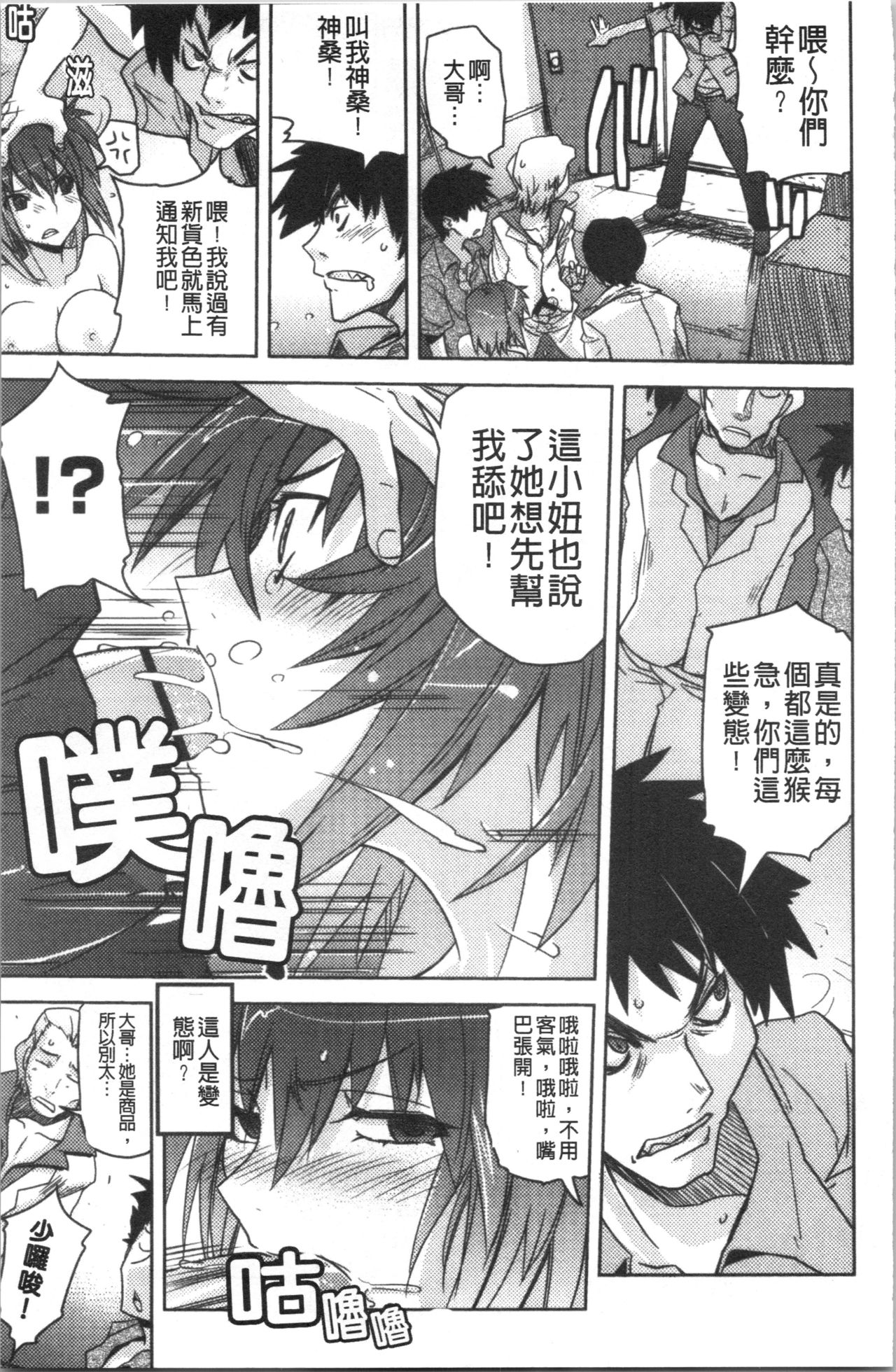 Dakishimetai Kanojo. | 想要緊抱她的女友。 - Page 186