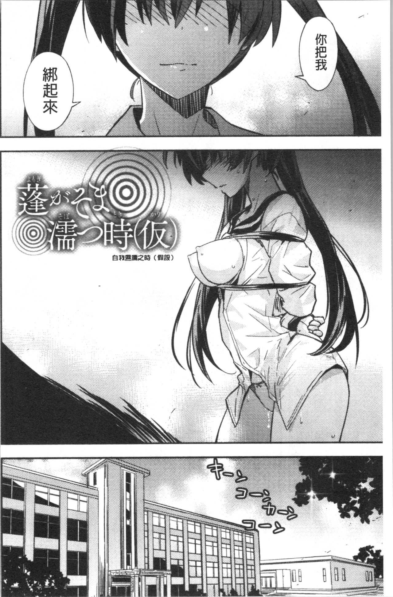 Dakishimetai Kanojo. | 想要緊抱她的女友。 - Page 43