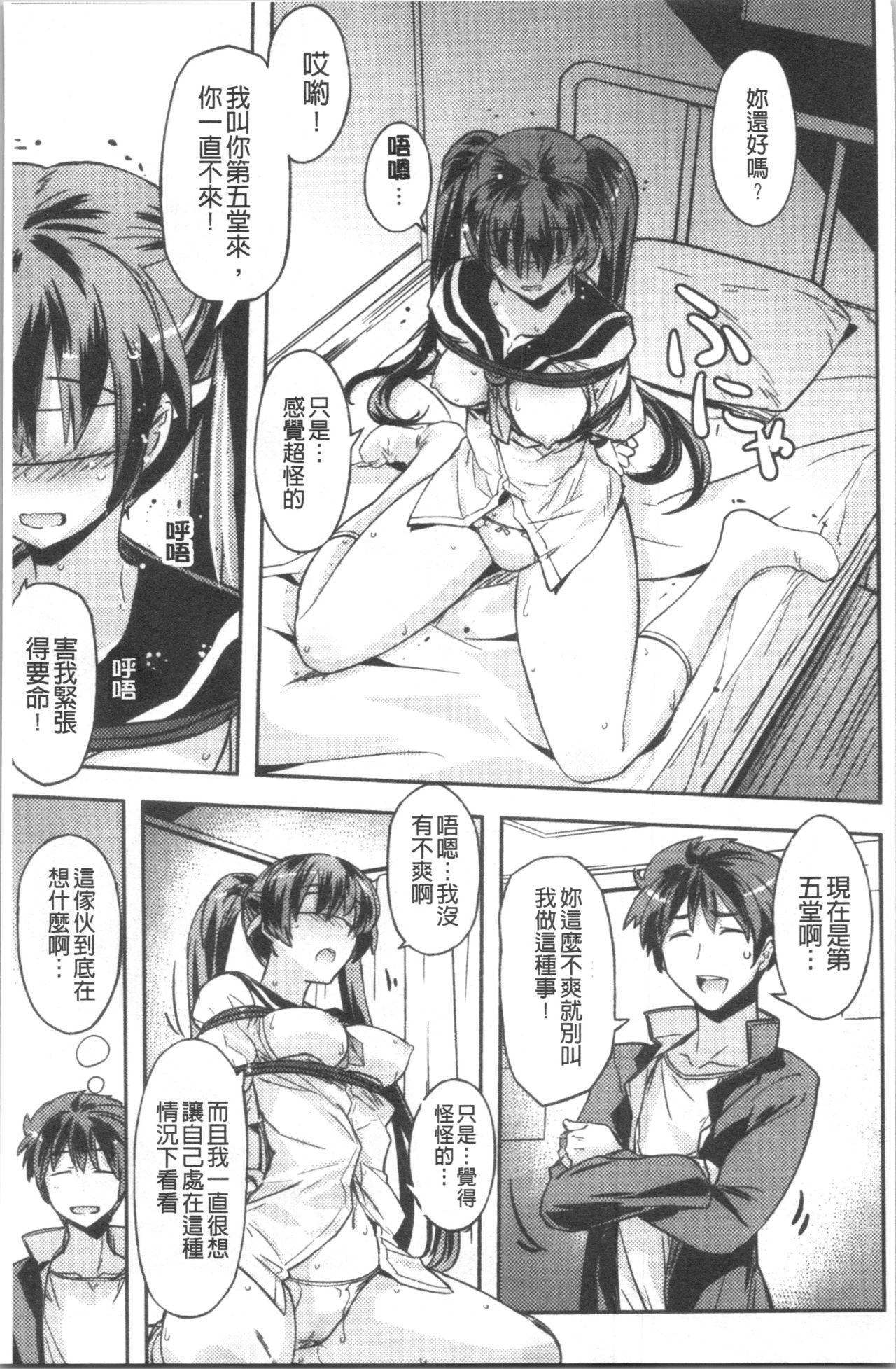 Dakishimetai Kanojo. | 想要緊抱她的女友。 - Page 46