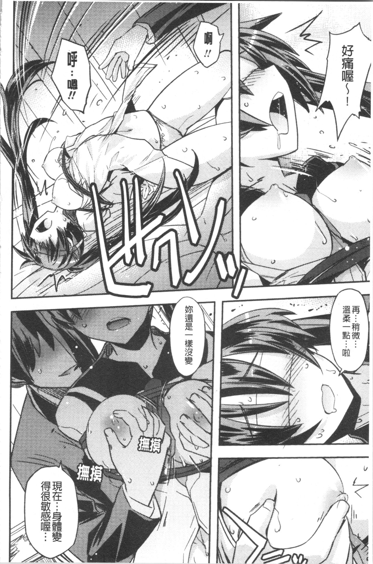 Dakishimetai Kanojo. | 想要緊抱她的女友。 - Page 49