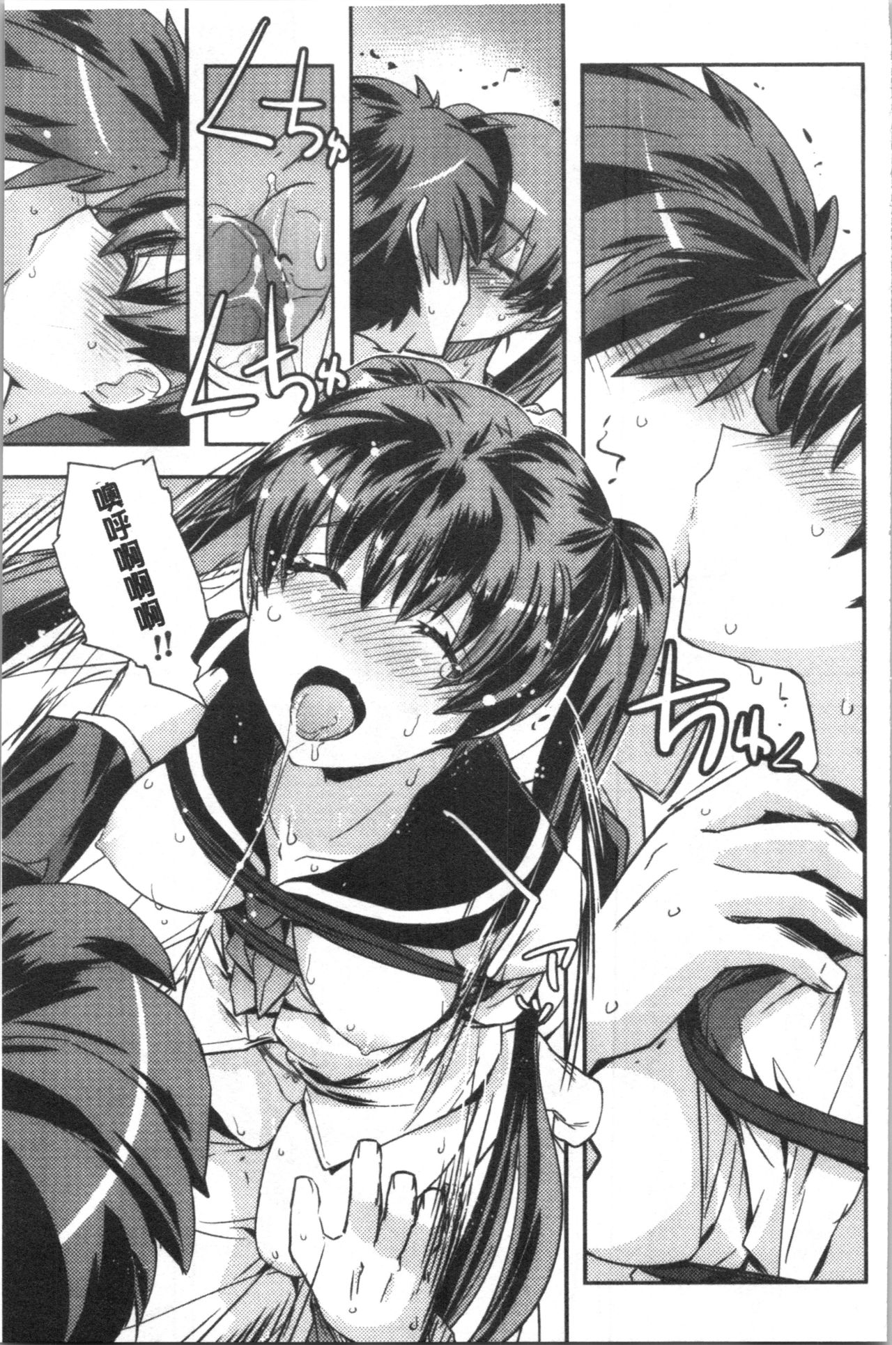 Dakishimetai Kanojo. | 想要緊抱她的女友。 - Page 52