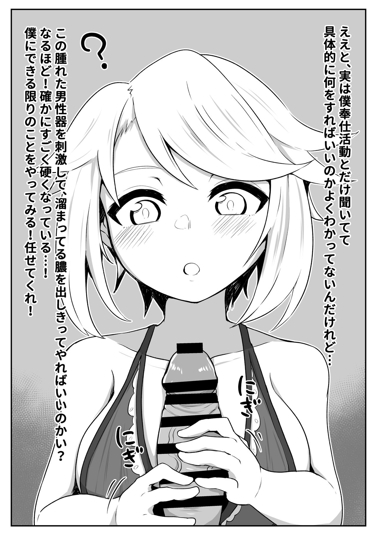 Koraf_Ramel lining menu - Page 10