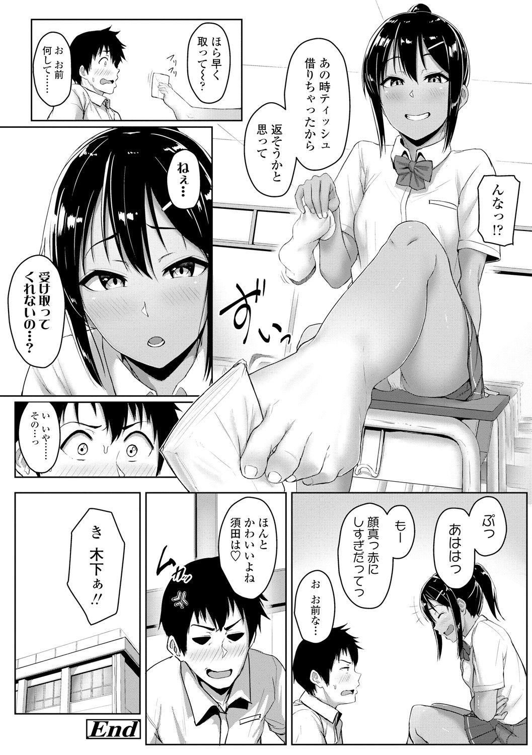 Ijiwaru Connect - Page 100