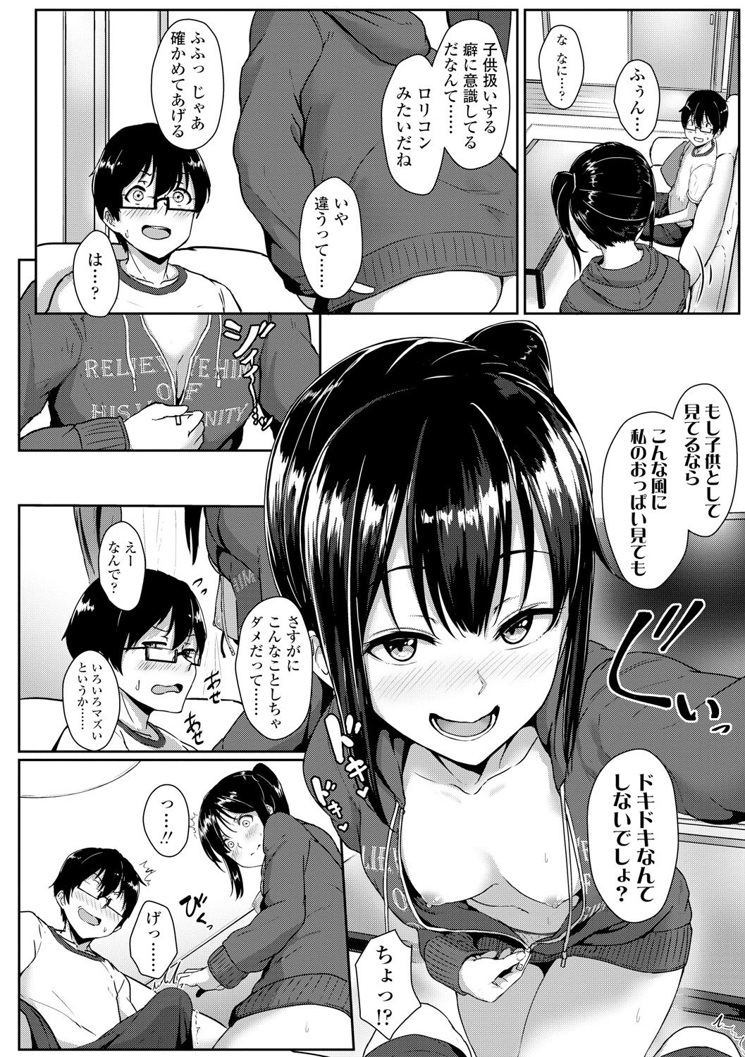 Ijiwaru Connect - Page 128