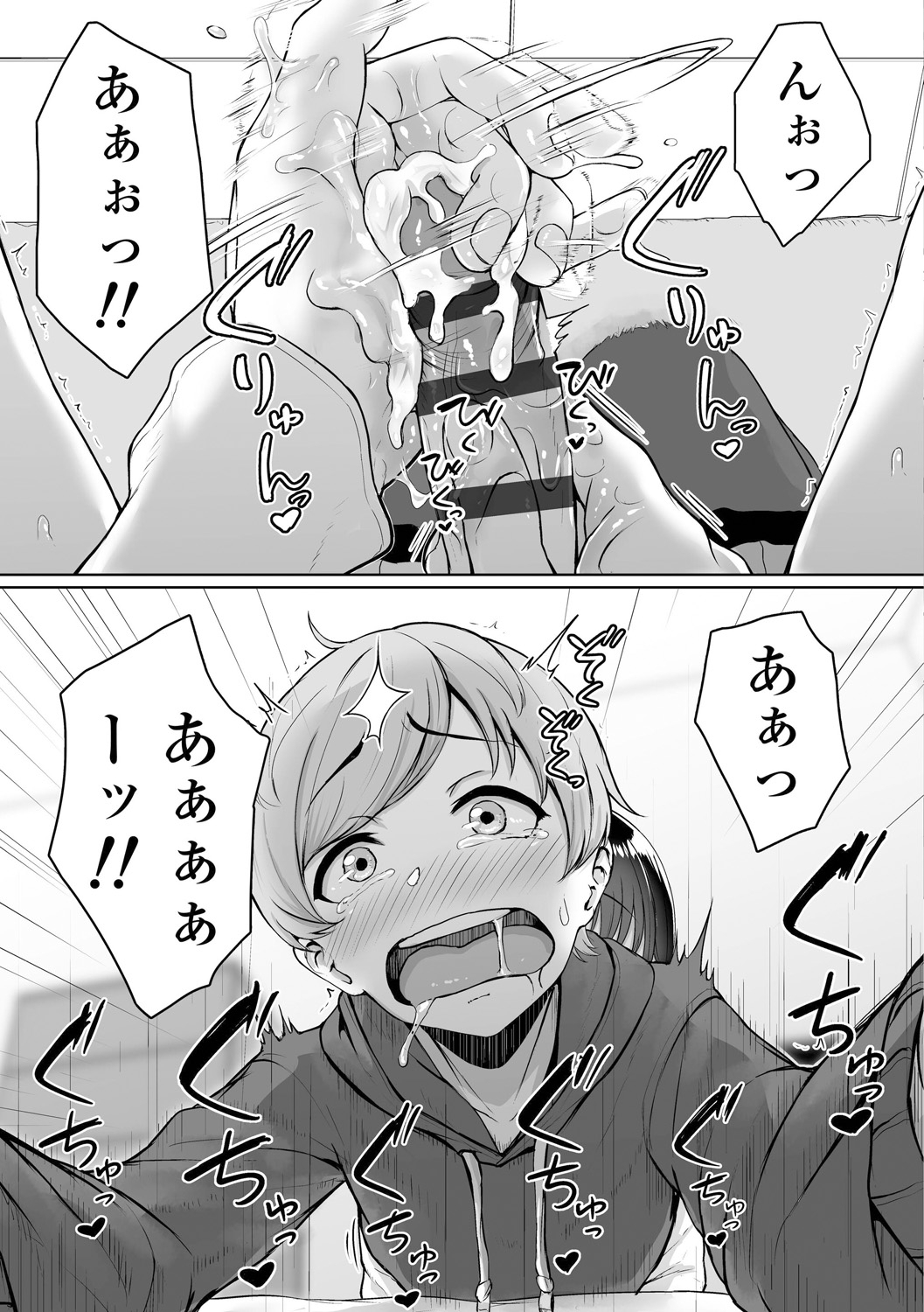 Ijiwaru Connect - Page 51