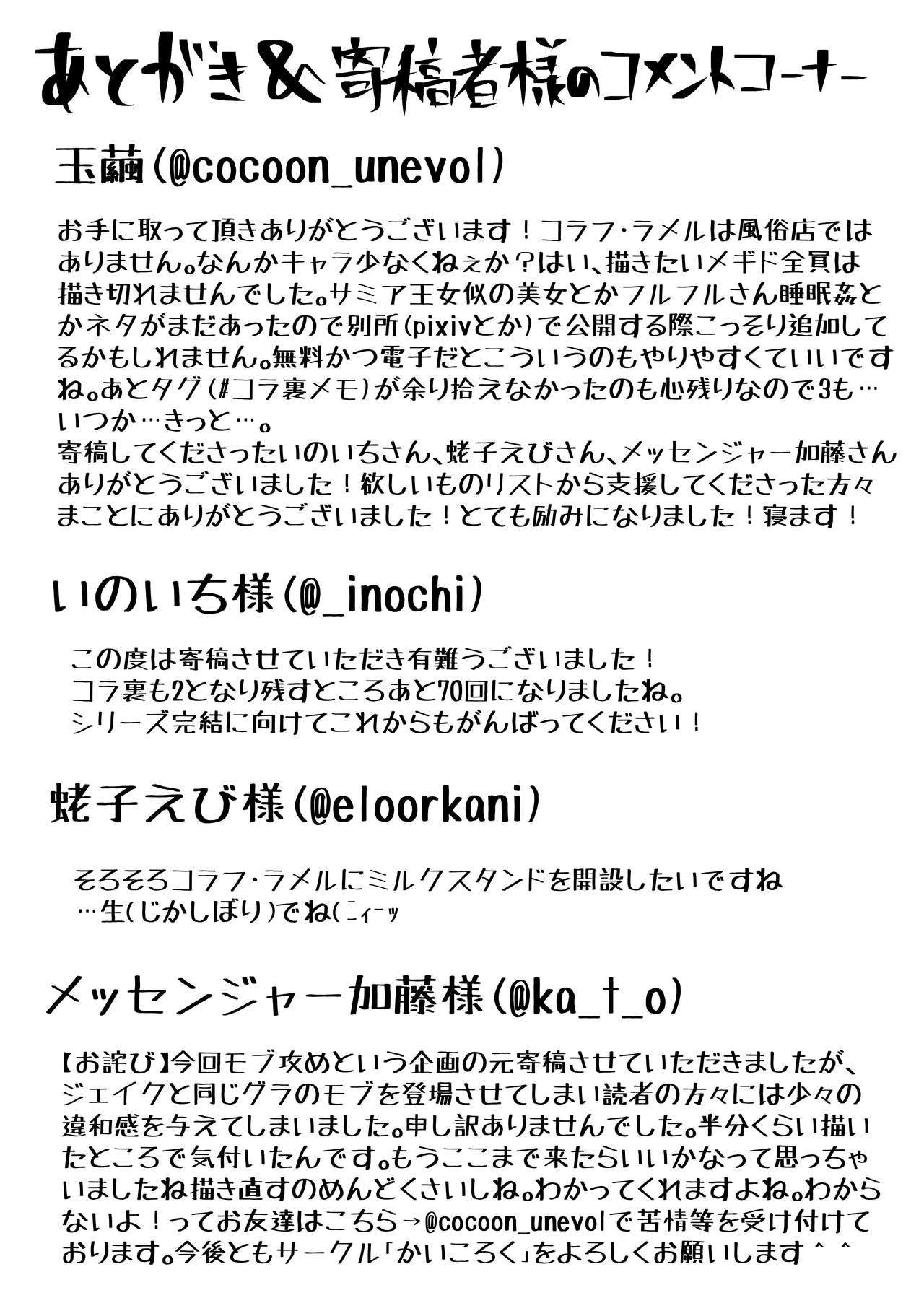 Colaf Lamel Ura Menu 2 - Page 31
