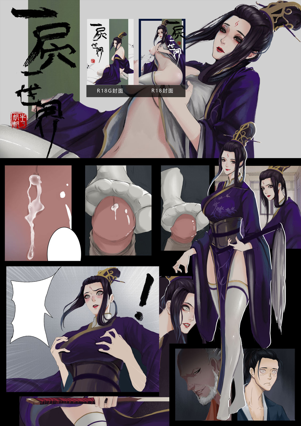 一屄一世界 - Page 24