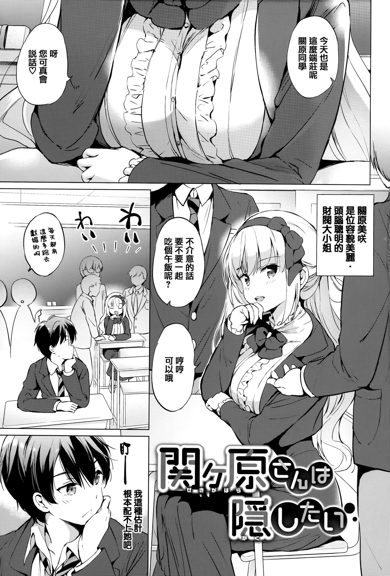 Nijiro pafu~yumu - Page 11