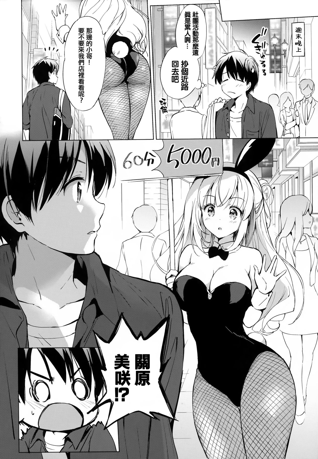 Nijiro pafu~yumu - Page 12