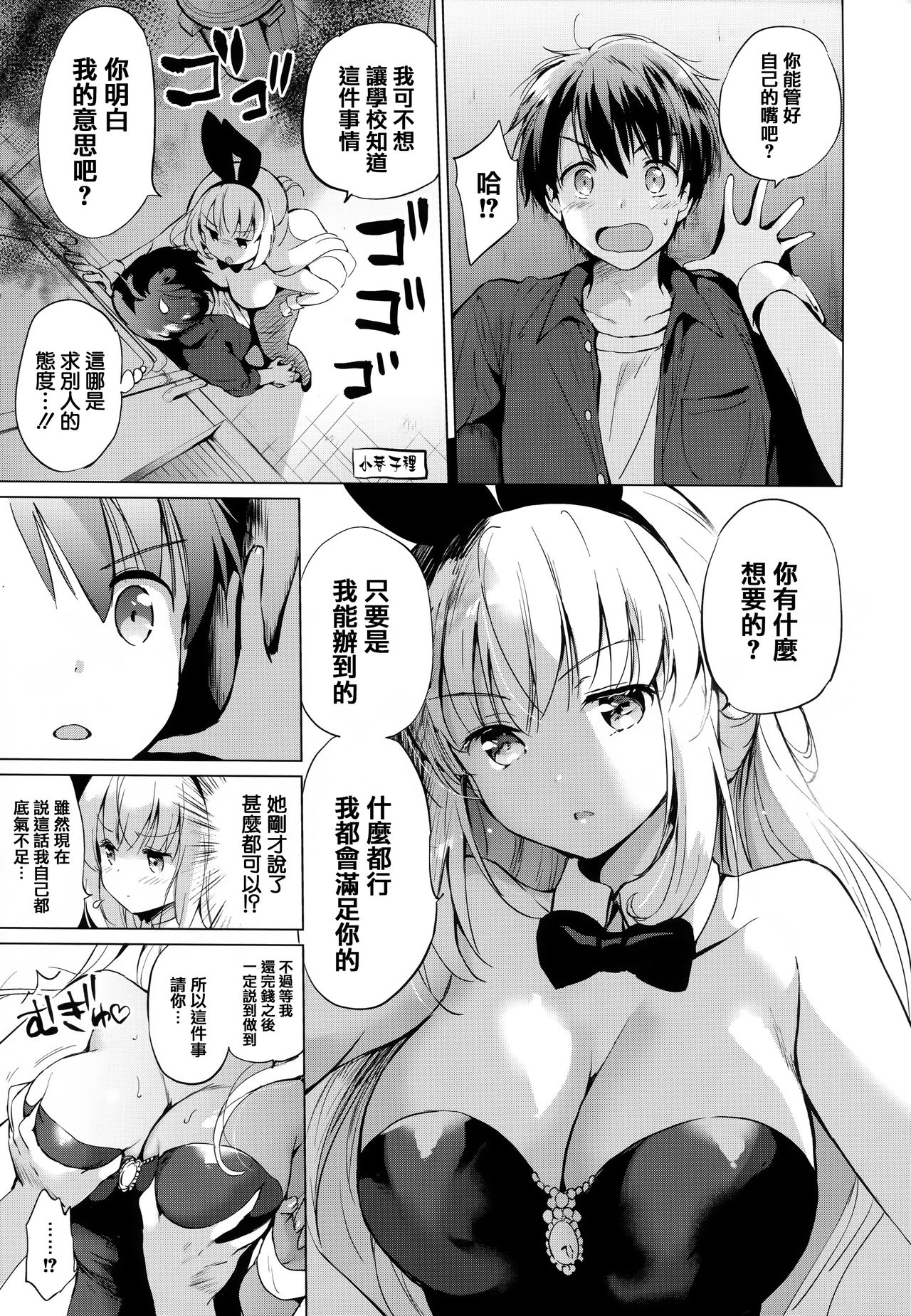Nijiro pafu~yumu - Page 15