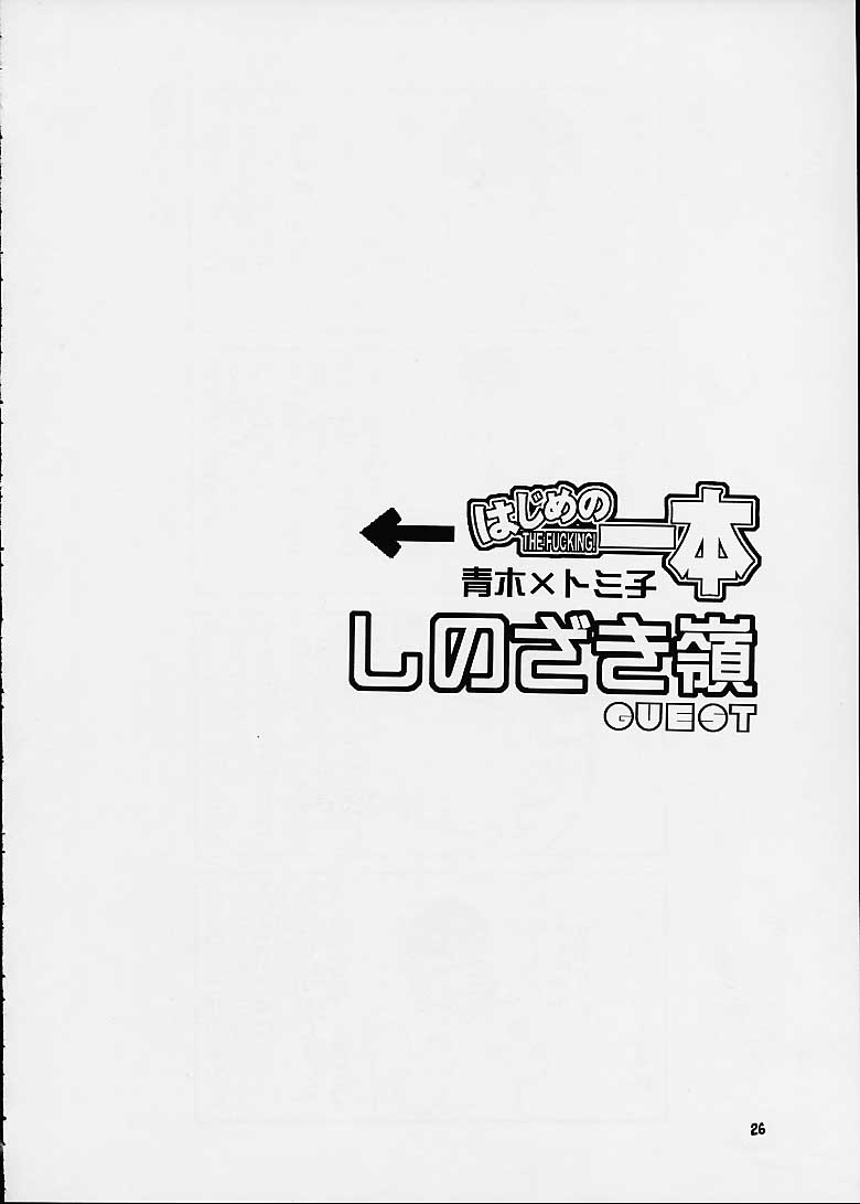 Hajime no Ippon - Page 26