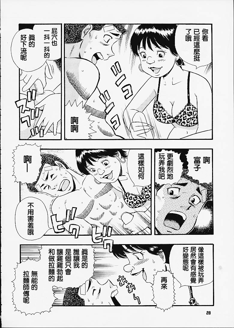 Hajime no Ippon - Page 28