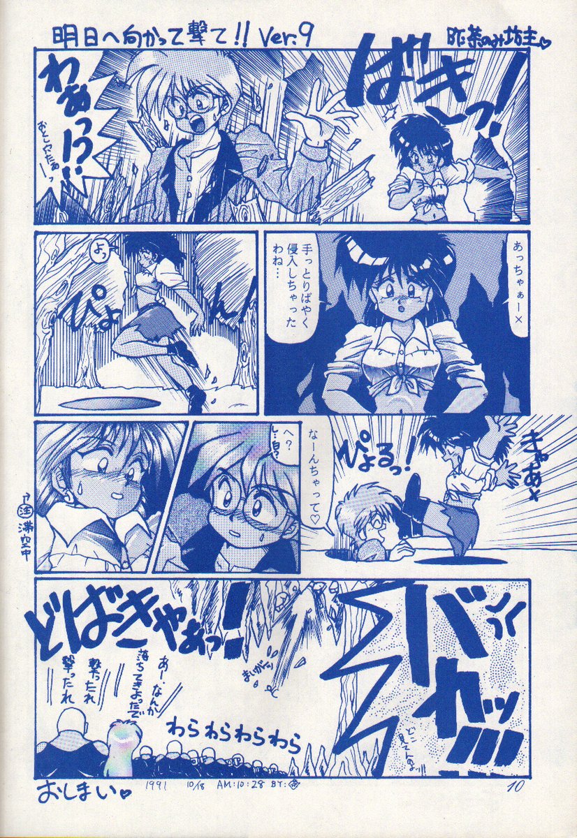 Fushigi no Ume no Senichiya Vol. 15 - Page 10
