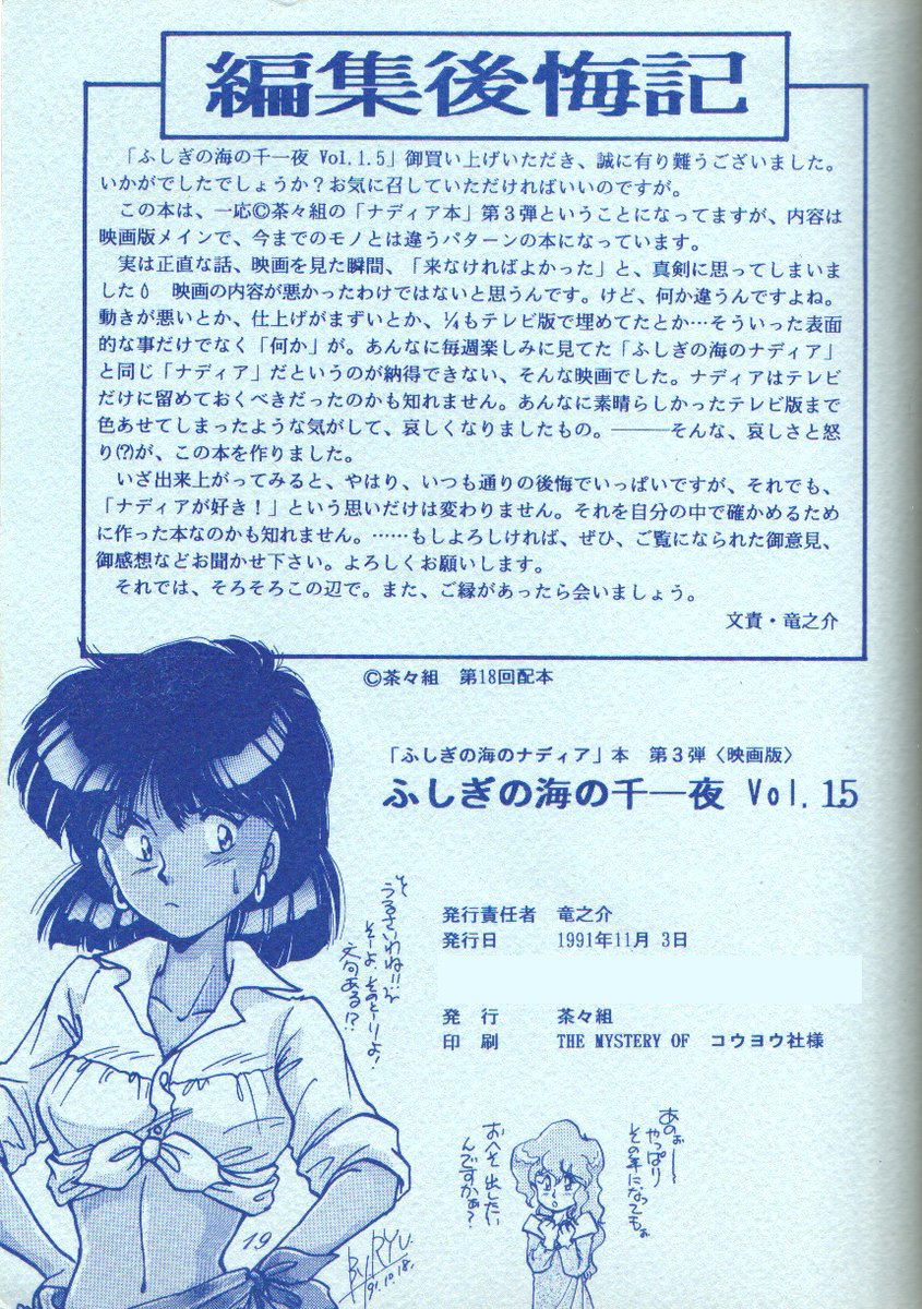 Fushigi no Ume no Senichiya Vol. 15 - Page 19