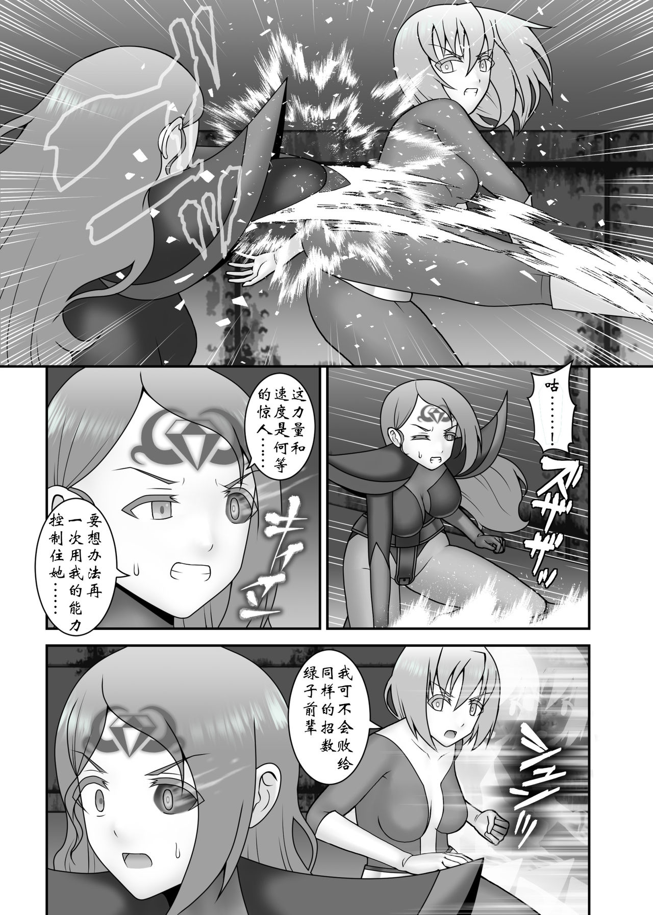Teisou Sentai Virginal Colors Saishuuwa - Page 10