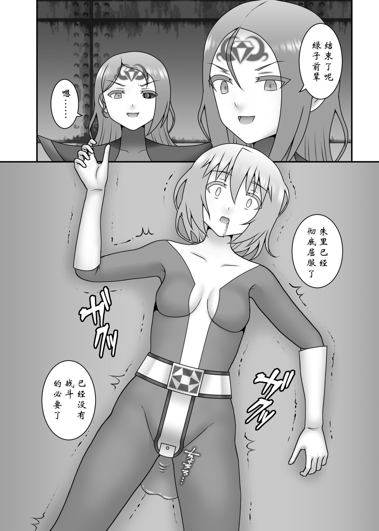 Teisou Sentai Virginal Colors Saishuuwa - Page 29