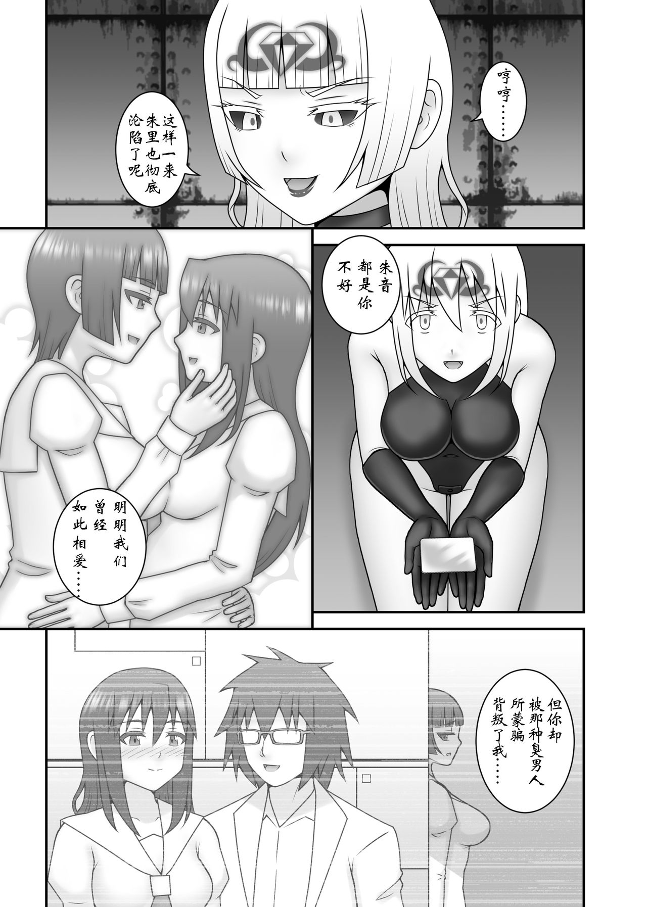 Teisou Sentai Virginal Colors Saishuuwa - Page 34