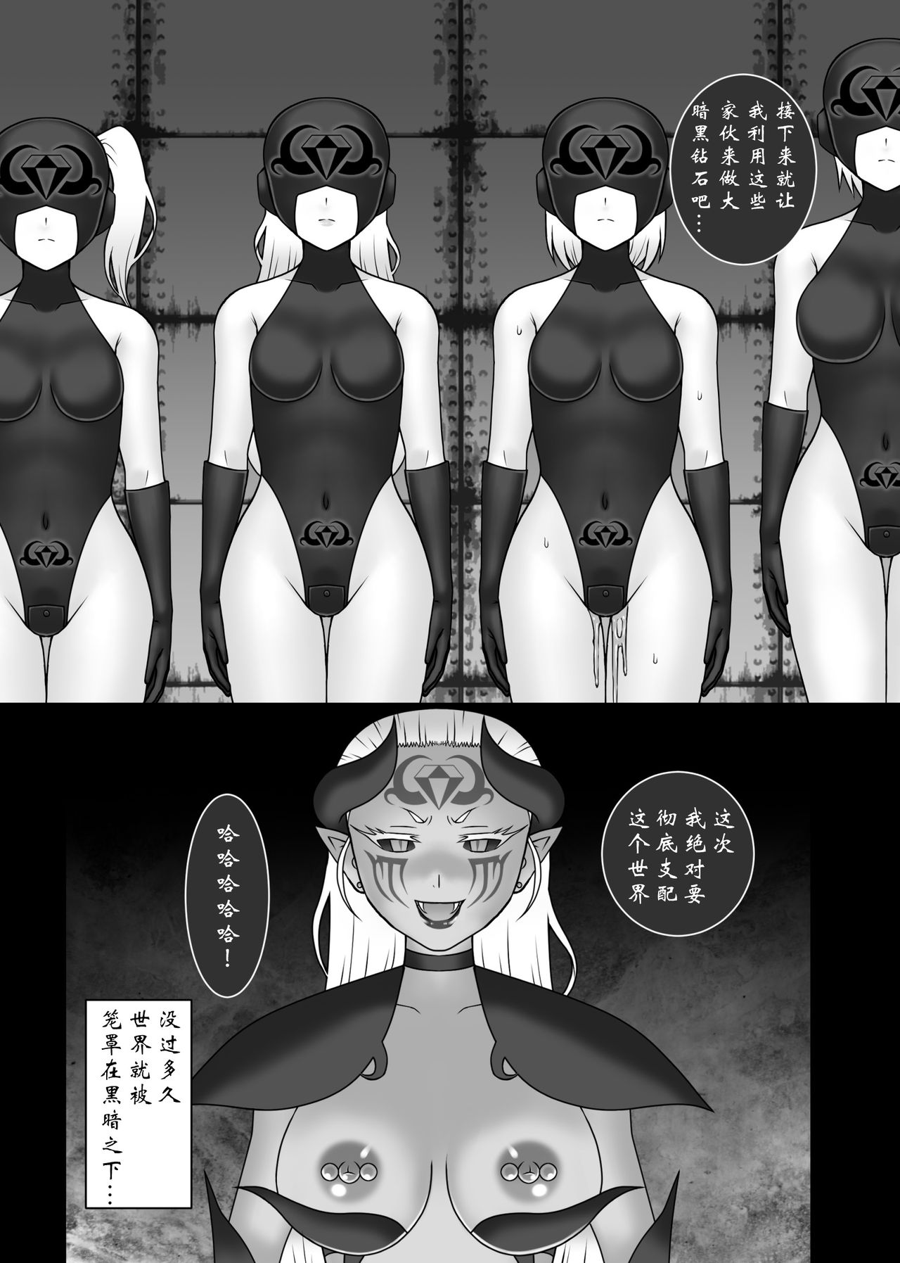 Teisou Sentai Virginal Colors Saishuuwa - Page 42