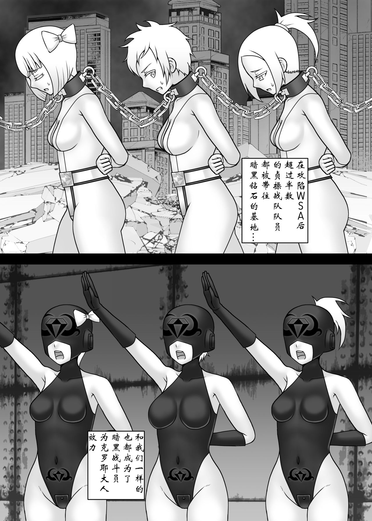 Teisou Sentai Virginal Colors Saishuuwa - Page 47