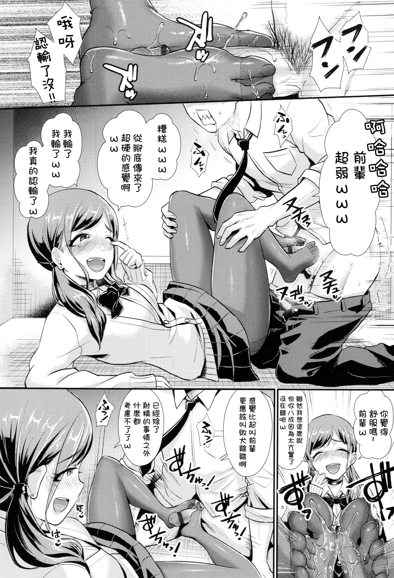 Aoranaide Kouhai-chan! - Page 9