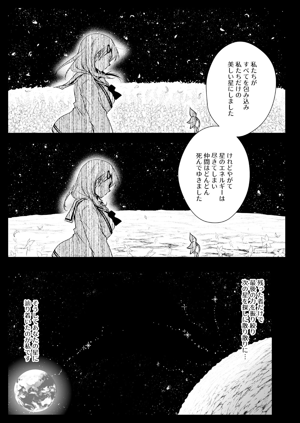 Seifuku Shokushu 16 - Page 18