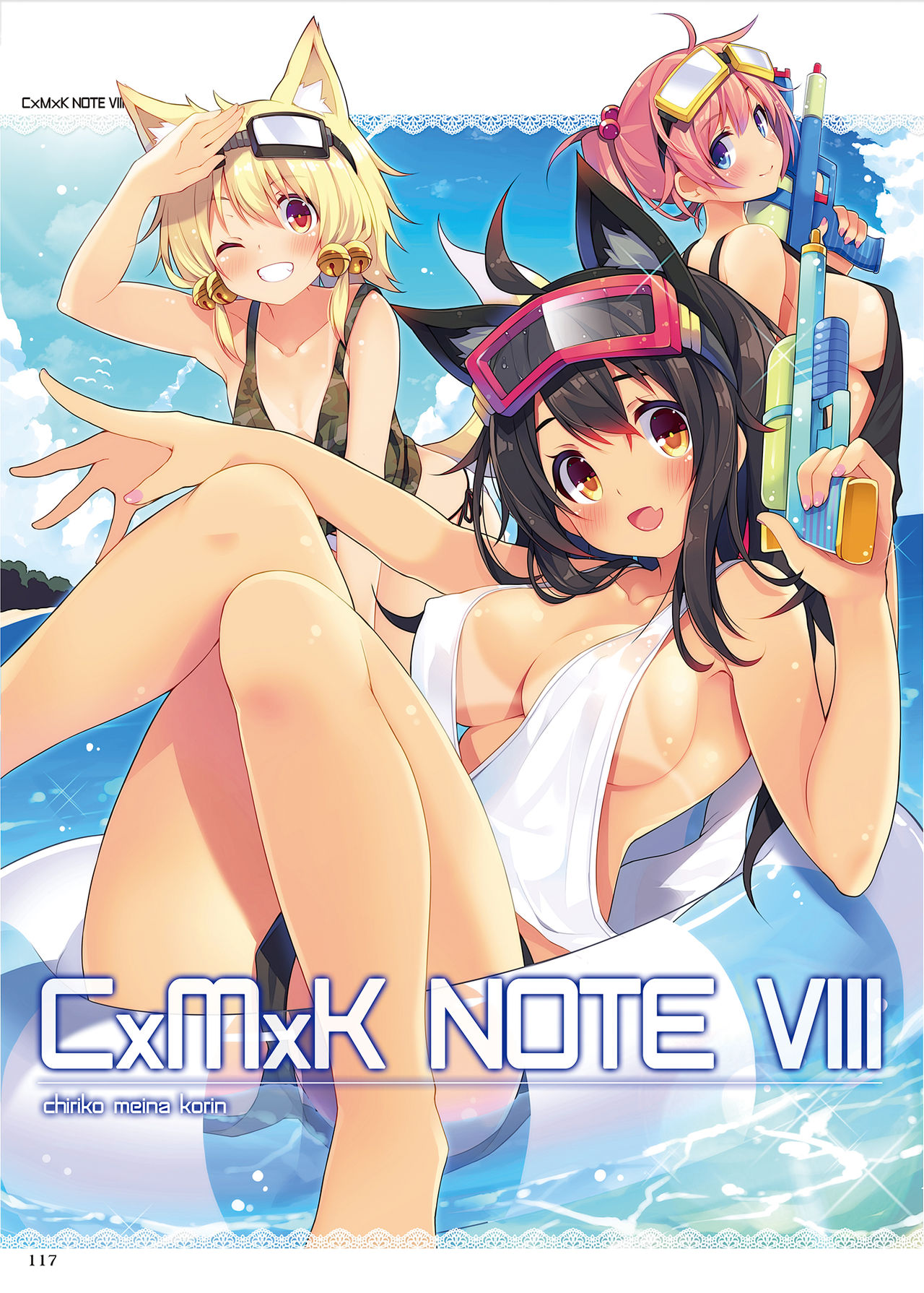CxMxK NOTE X -cross- Soushuuhen - Page 112