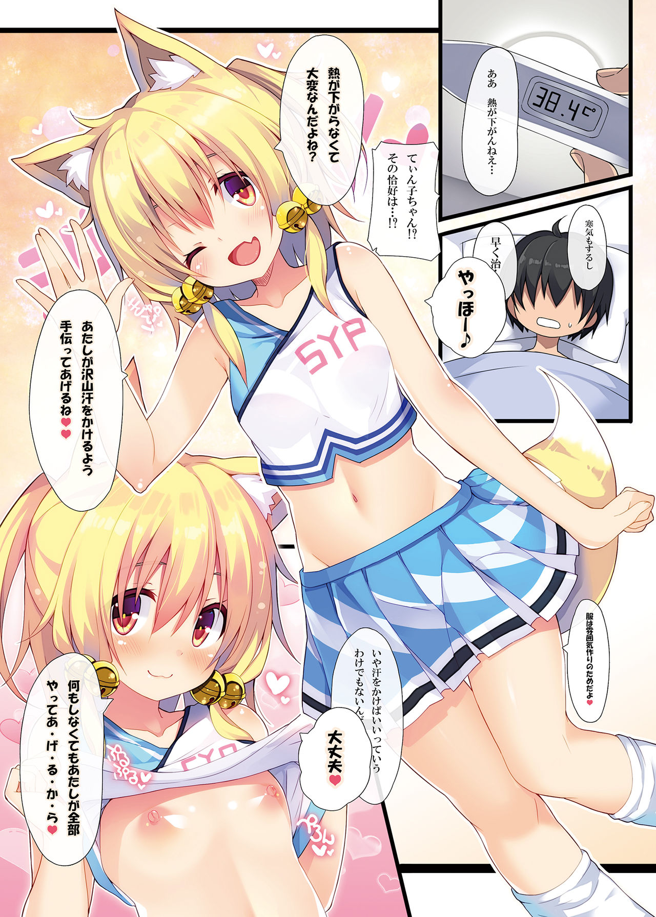 CxMxK NOTE X -cross- Soushuuhen - Page 120