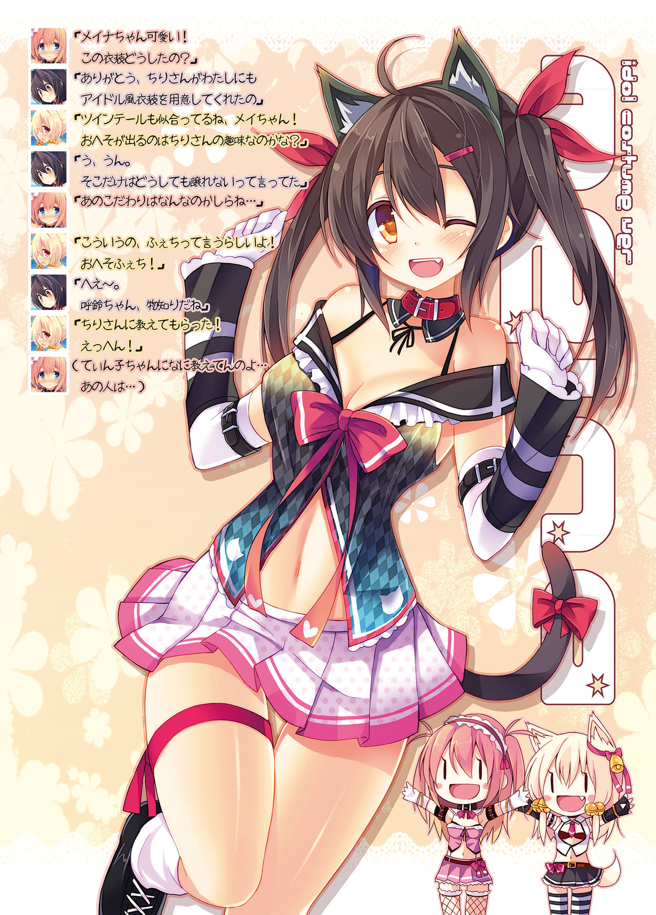 CxMxK NOTE X -cross- Soushuuhen - Page 34