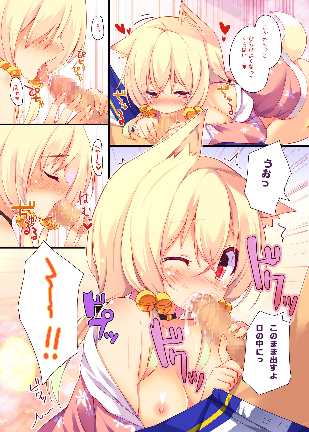 CxMxK NOTE X -cross- Soushuuhen - Page 40
