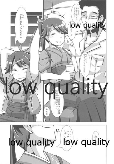 Houshou-san datte Amaetai! - Page 4