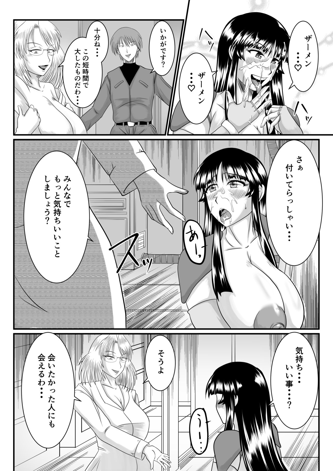 Spy Sange -Ingoku ni Torawareta Hana- - Page 28