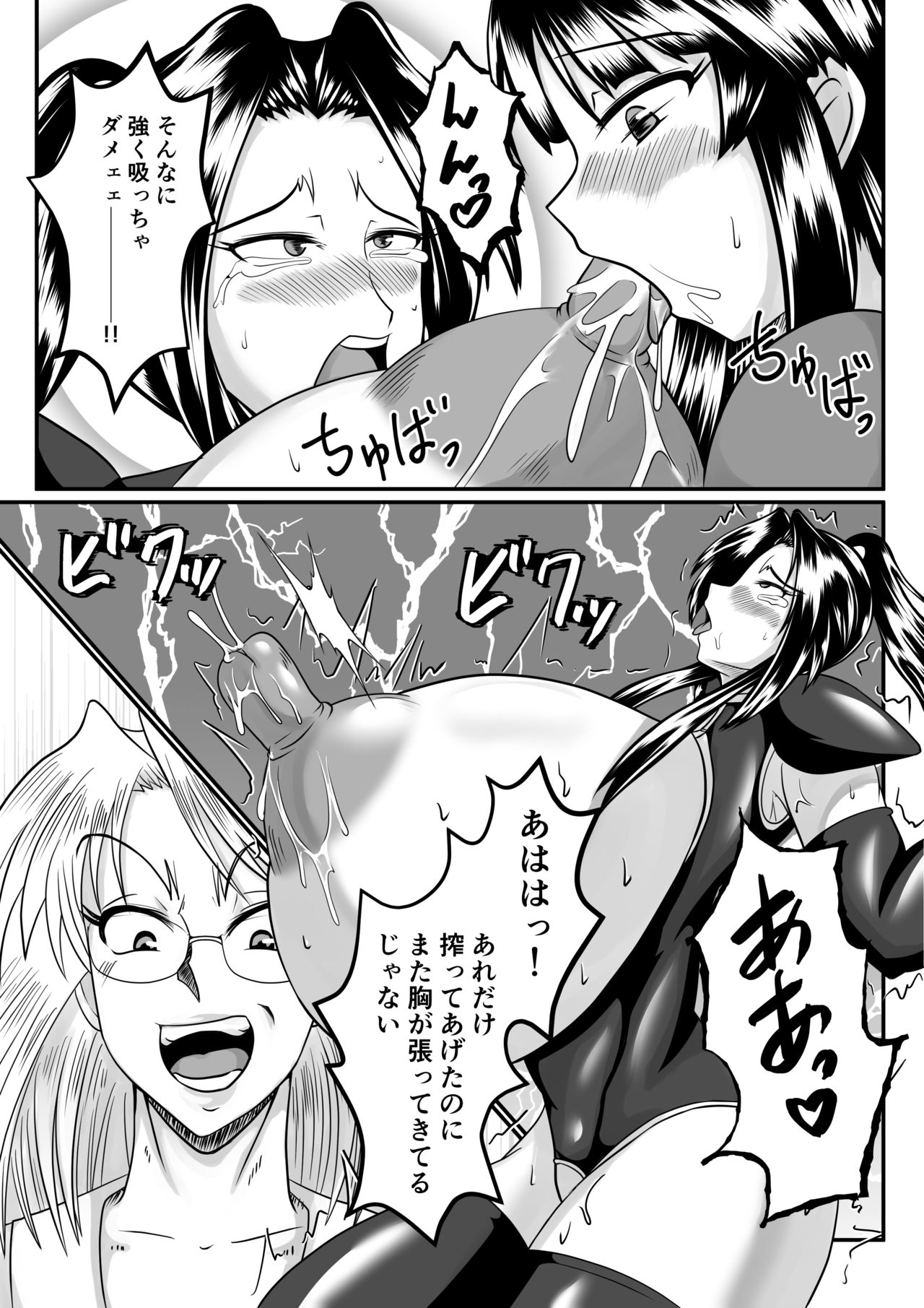 Spy Sange -Ingoku ni Torawareta Hana- - Page 41