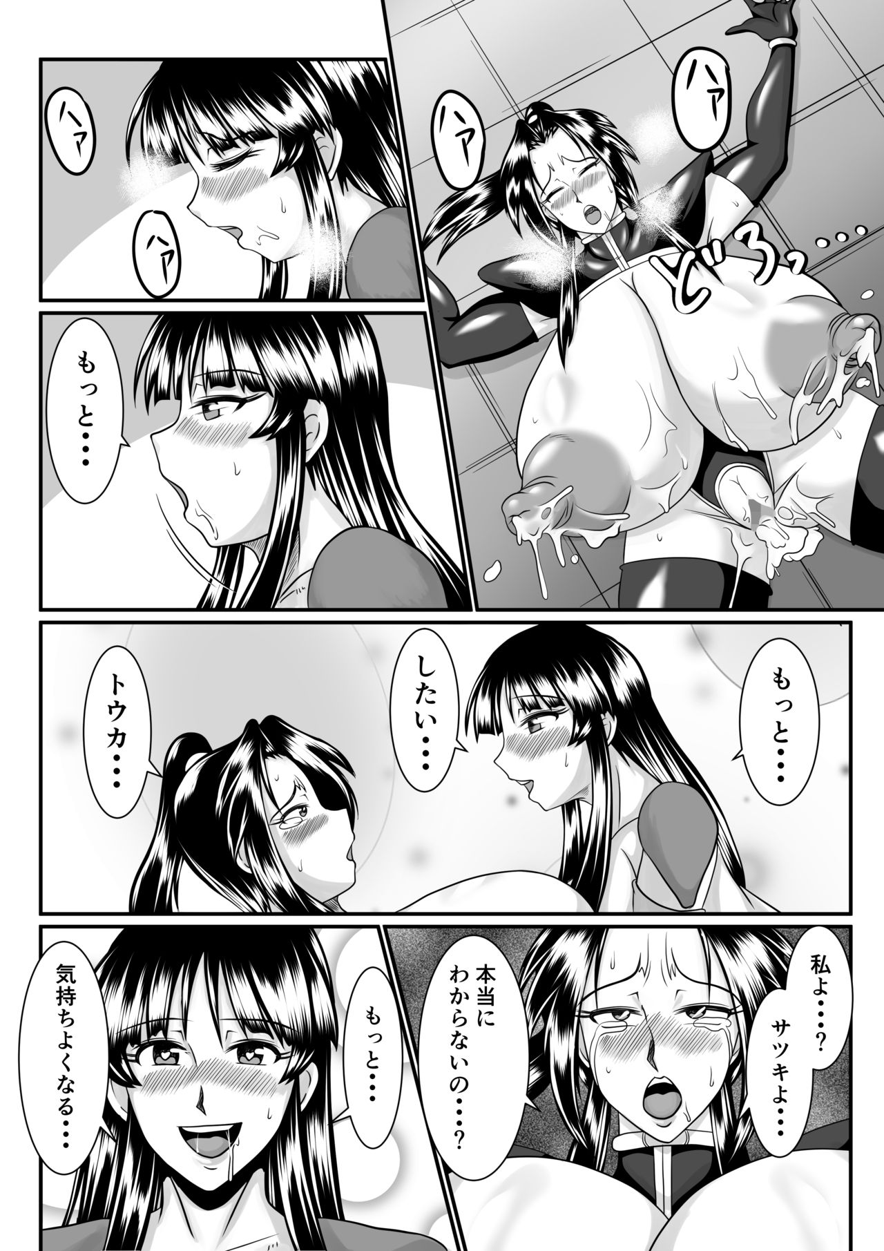 Spy Sange -Ingoku ni Torawareta Hana- - Page 44