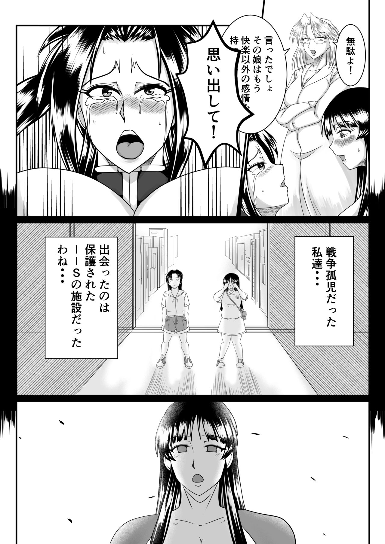 Spy Sange -Ingoku ni Torawareta Hana- - Page 45