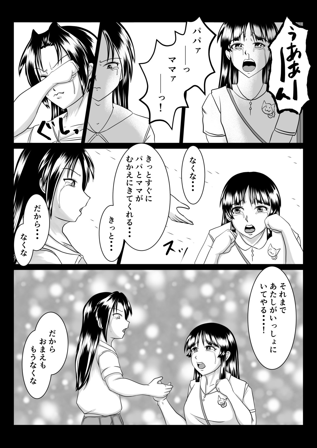 Spy Sange -Ingoku ni Torawareta Hana- - Page 46