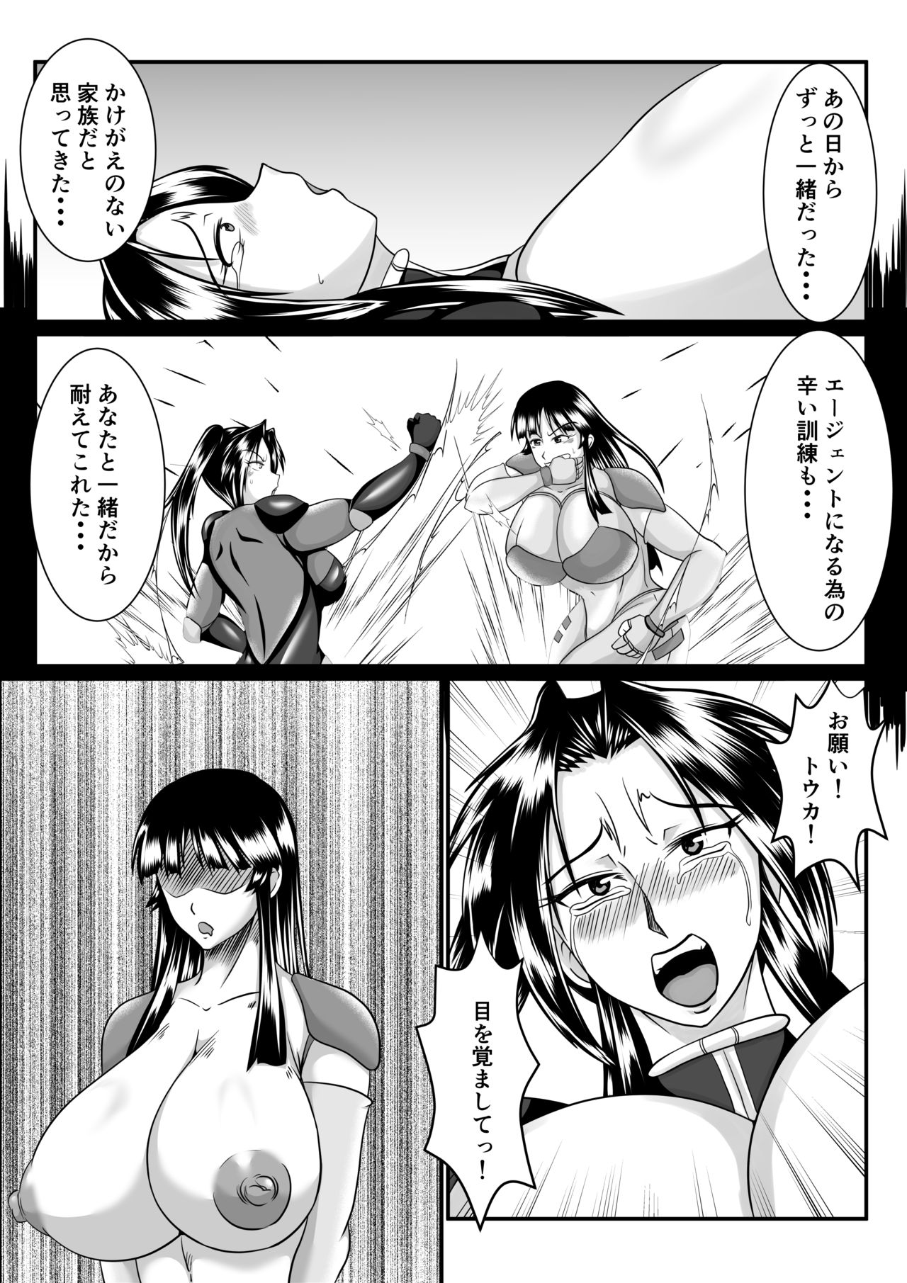 Spy Sange -Ingoku ni Torawareta Hana- - Page 47