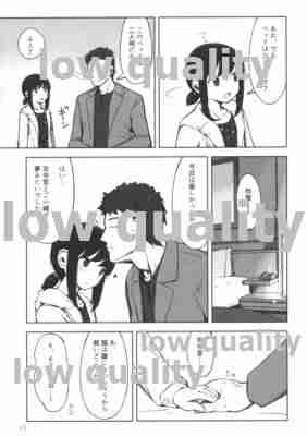 Minato no Machi no Yume Jikan - Page 12